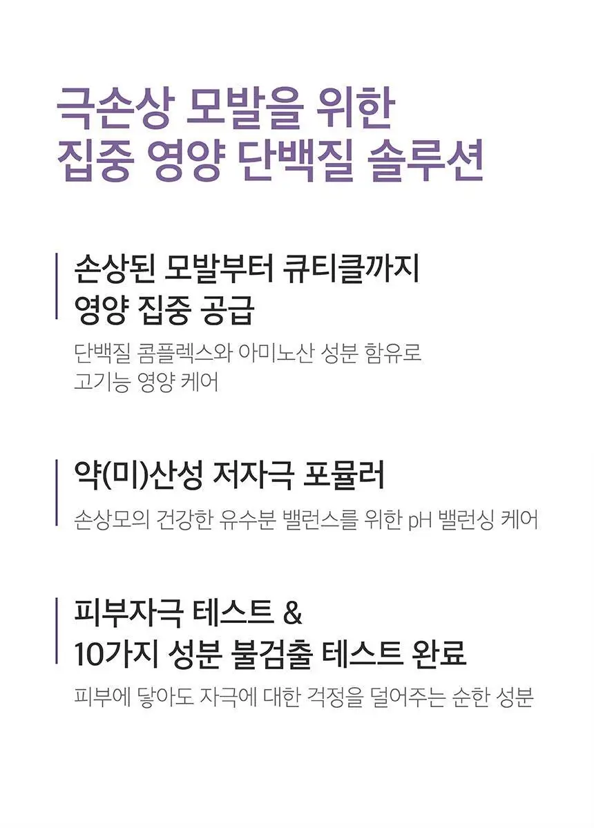 [집중영양케어] 쿤달 허니 앤 마카다미아 헤어트리트먼트 200ml 2종 택1 상세페이지 6